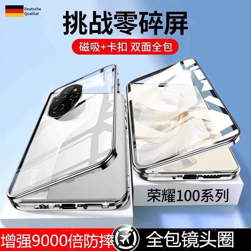 适用荣耀100手机壳全包防摔双面玻璃磁吸外壳华为荣耀100pro保护