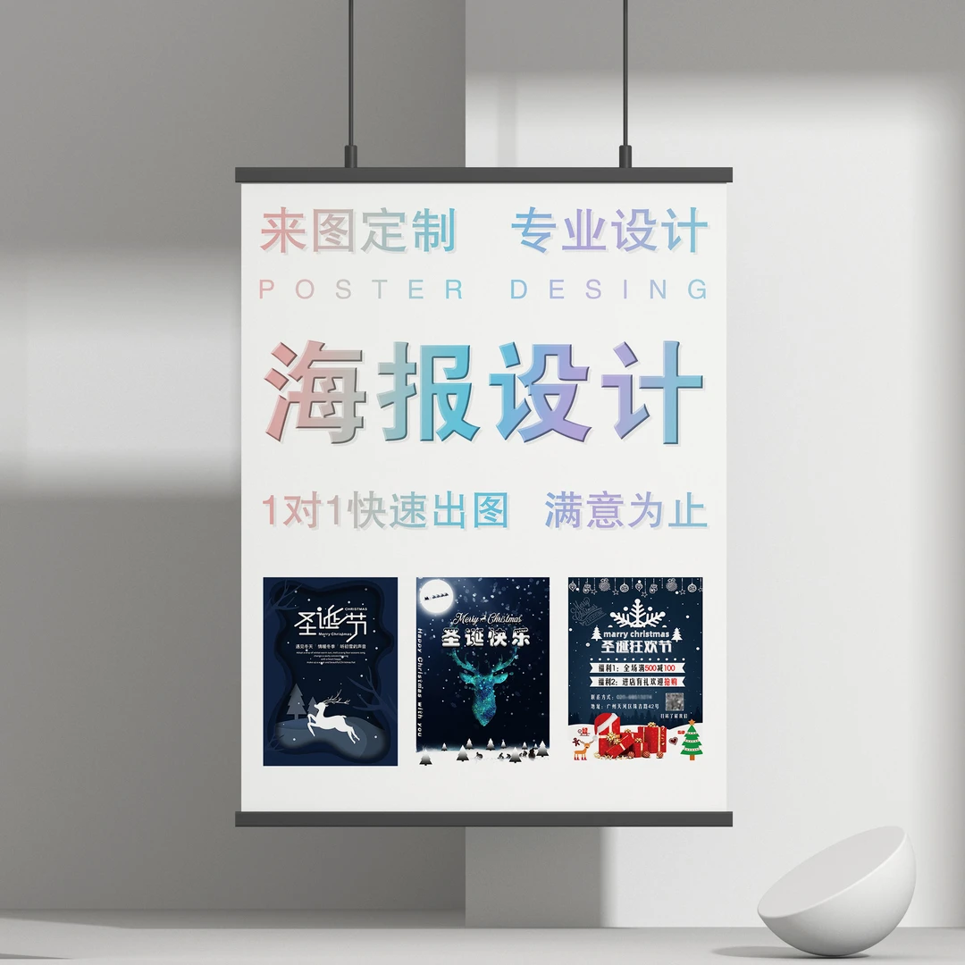 ps摆摊夜宵奶茶火锅饰品甜品店夜市小吃车招牌海报设计【高级定制】