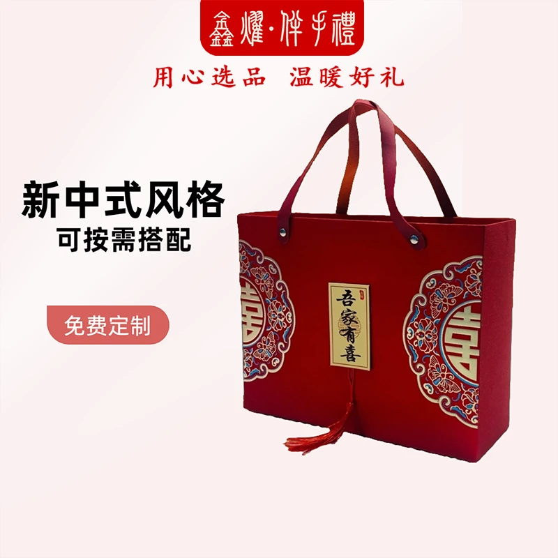 新中式红色喜庆礼盒结婚订婚过寿乔迁宝宝宴通用礼盒