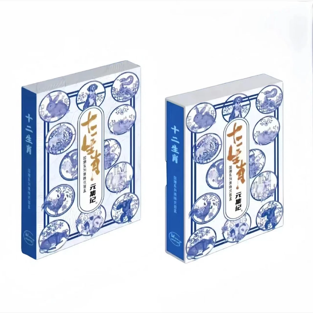 【盲盒拆盒】十二生肖第二弹  集换式收藏卡牌【默认代拆】