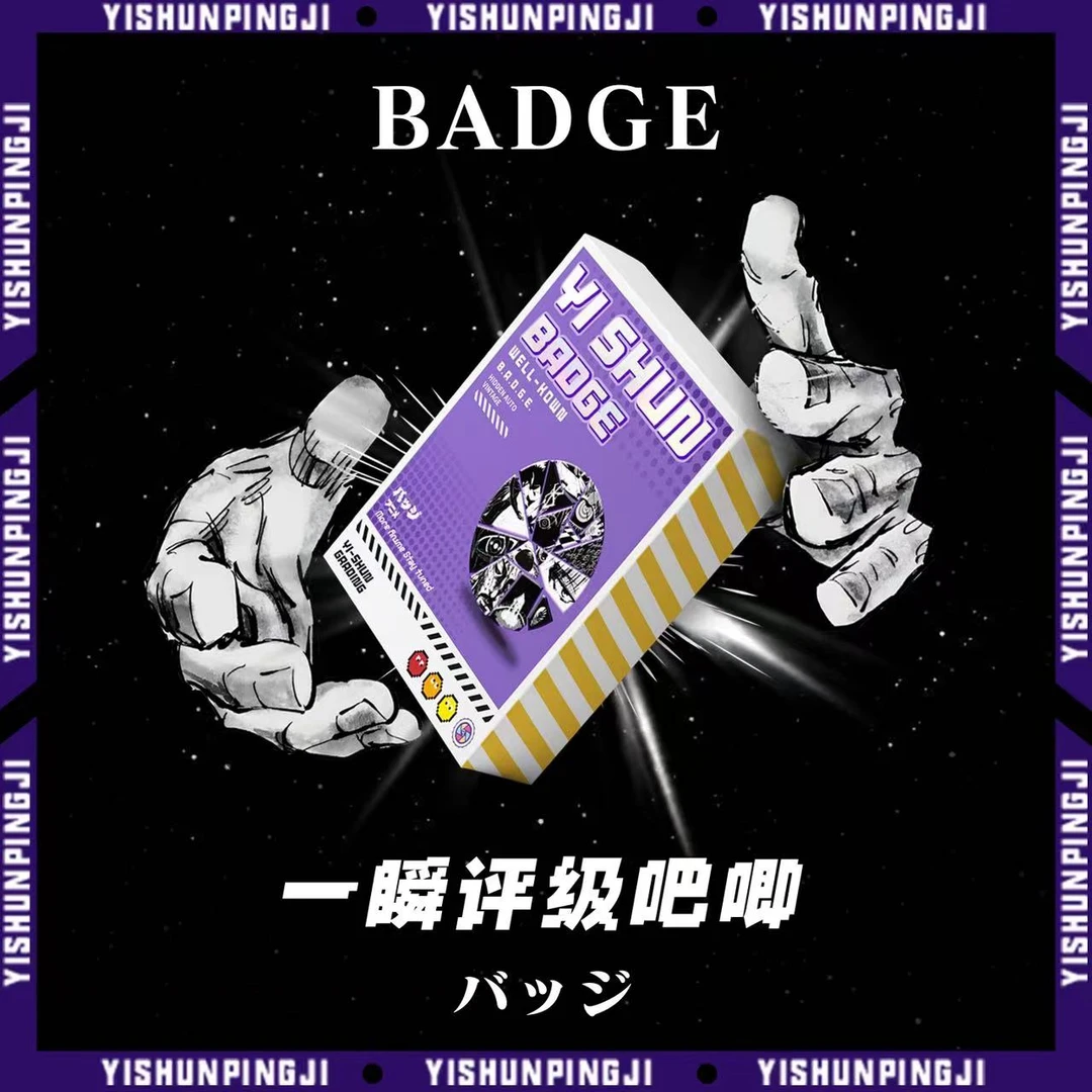 【拆盒】一瞬系列NIME评级吧唧  收藏吧唧盲盒【默认代拆】