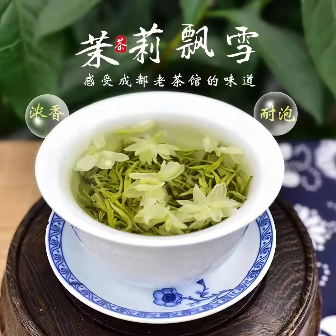 2024新茶正宗飘雪茉莉花茶四川茉莉飘雪嫩芽茶叶100g罐装包邮试喝