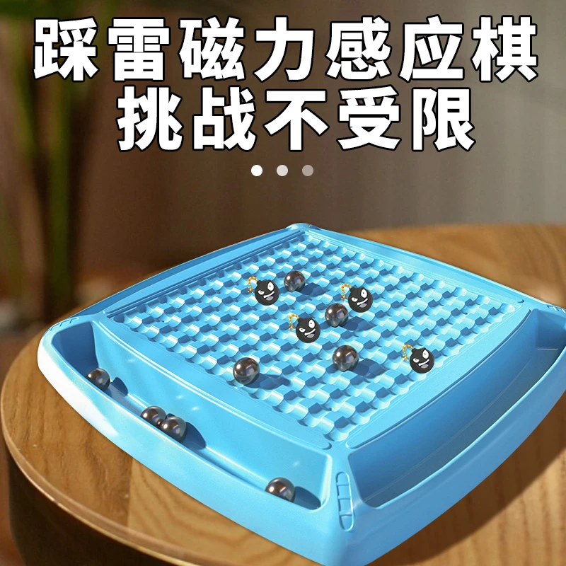 趣味磁力对战棋踩雷磁力感应棋磁铁效应磁性亲子互动儿童益智玩具