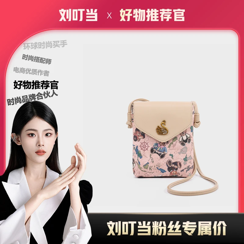 【刘叮当甄选】「小熊旅行家」休闲百搭斜挎手机包DS24116906杏色