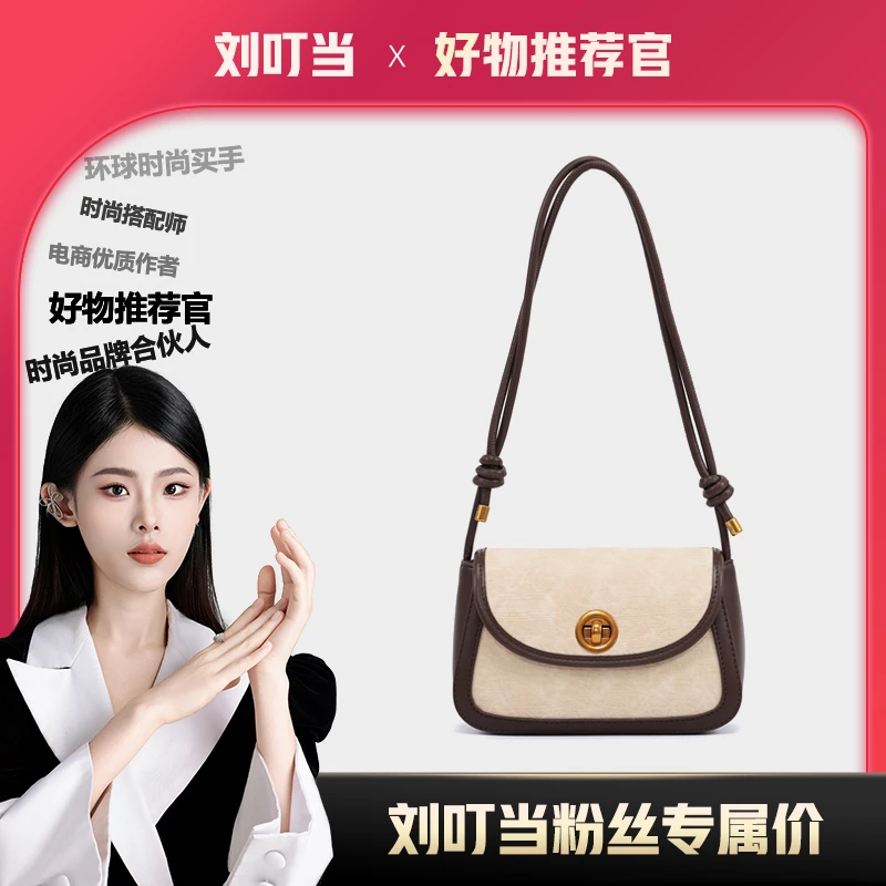 【刘叮当甄选】时尚休闲百搭女士单肩小包KN24106819米白色