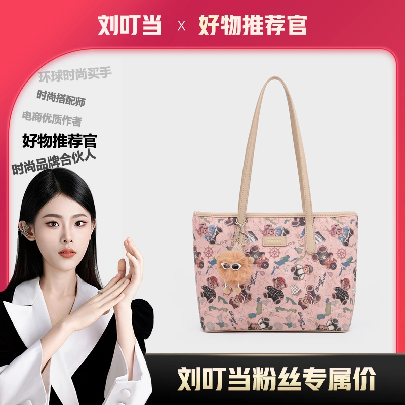 【刘叮当甄选】「小熊旅行家」时尚通勤休闲单肩托特包FH24117653杏色