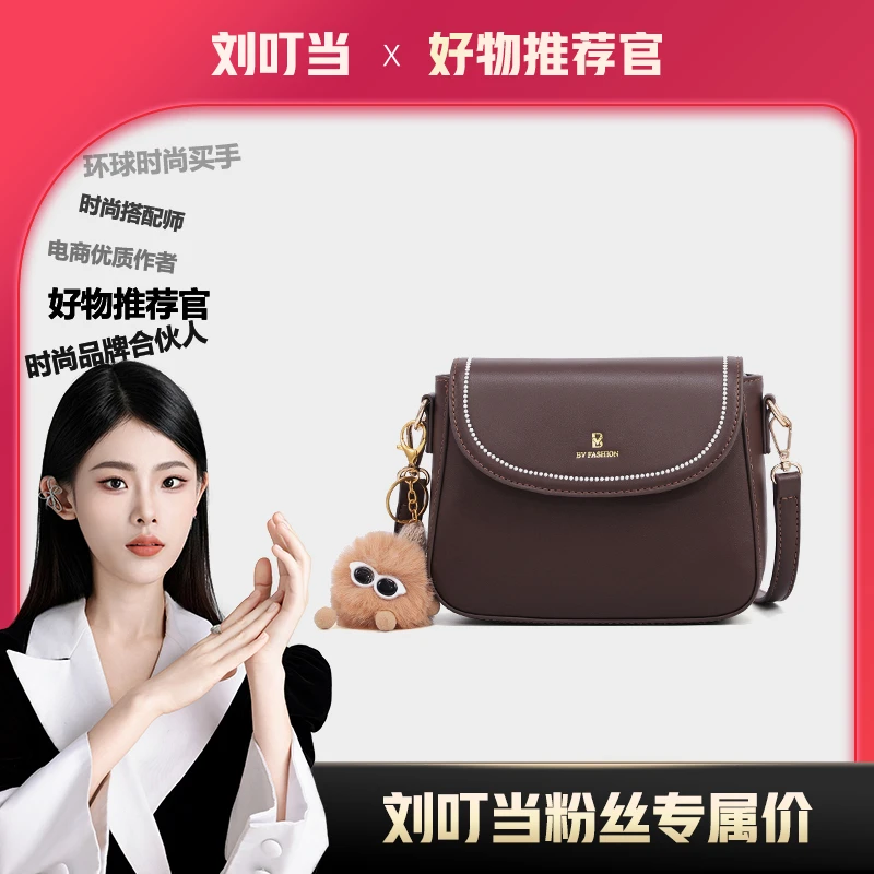 【刘叮当甄选】【漫游乌托邦】时尚休闲女士斜挎小包FW24085838咖啡色