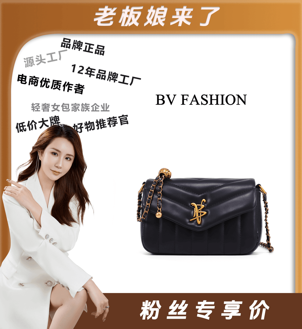 【老板娘专属】BV FASHION菱格时尚链条女斜挎小包包BD24076060黑色