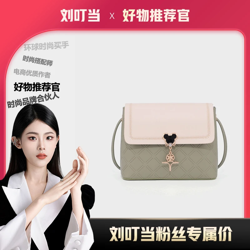【刘叮当甄选】时尚百搭女士斜挎小包CW24055181抹茶绿