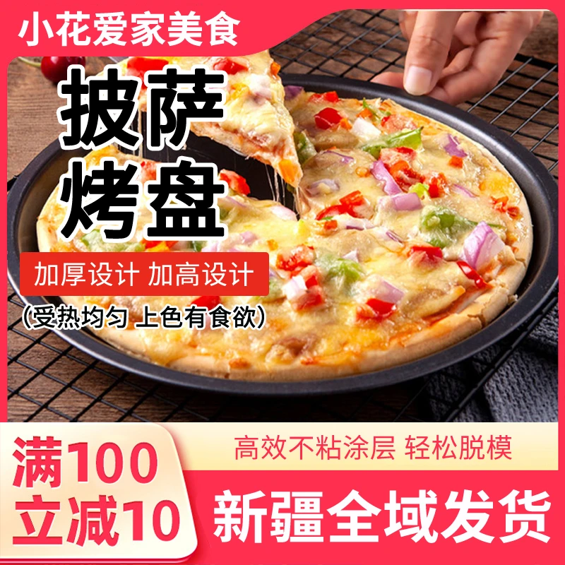 新疆包邮披萨盘烤盘家用烤箱烘焙工具6/8/9寸pizza蛋糕模具包套装
