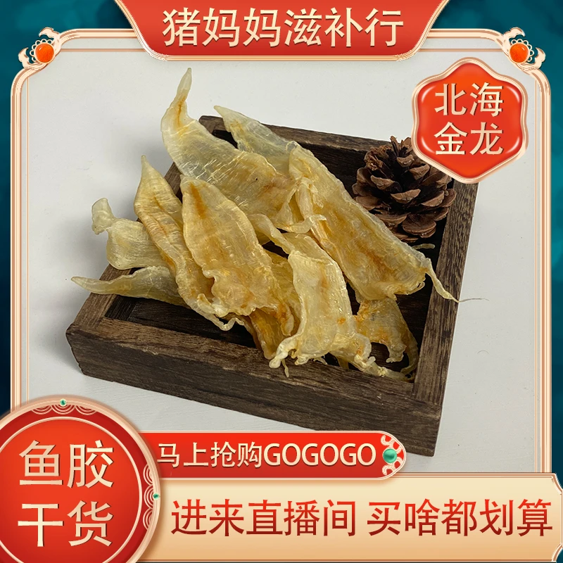 双背胶-胶质煲汤炖煮食材胶原蛋白天然滋补多种细腻多种食用