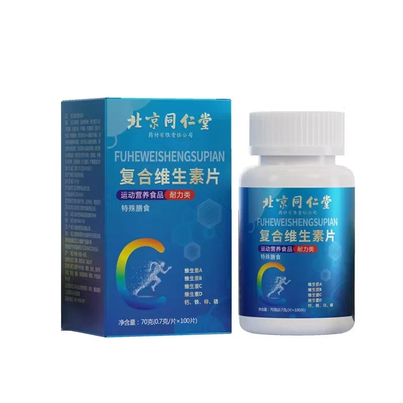 【阿伊拉贡专属】复合维生素片