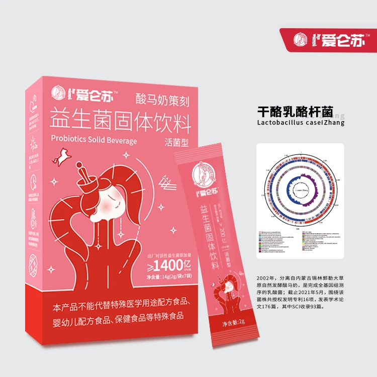 【爱仑苏专营】酸马奶策刻益生菌即食