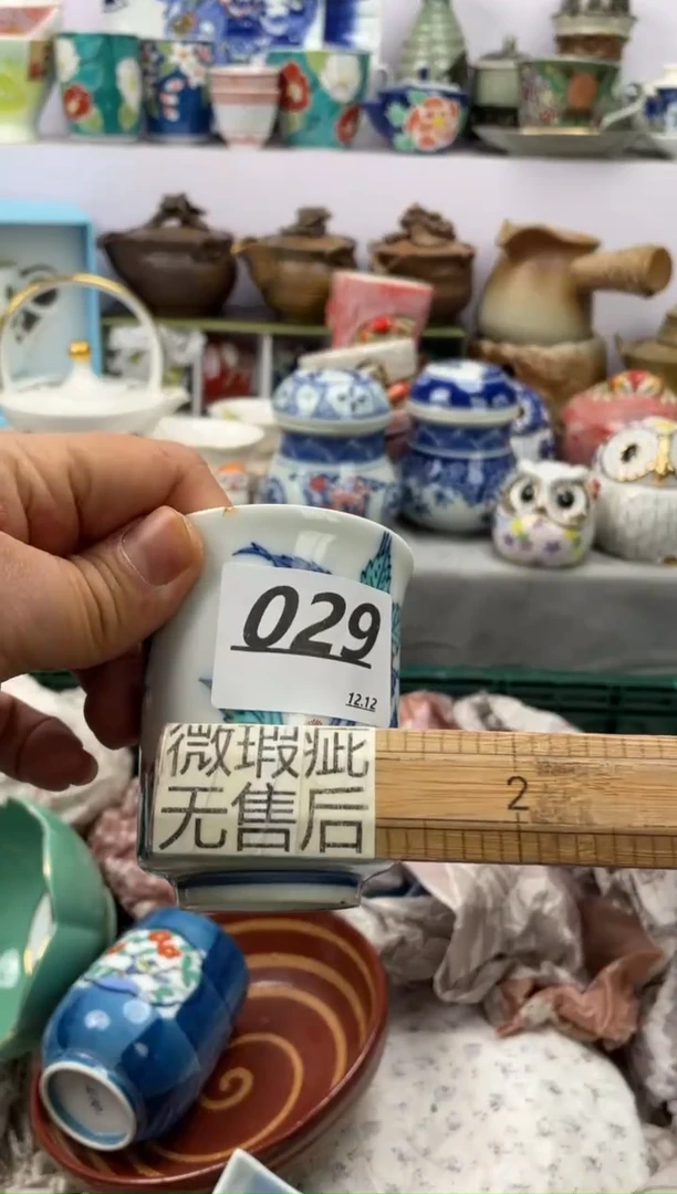 【闪购商品】密胺杯29