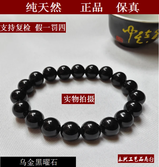 天然乌金黑曜石手串单圈福利低奢时尚百搭男款女款高档精美手链