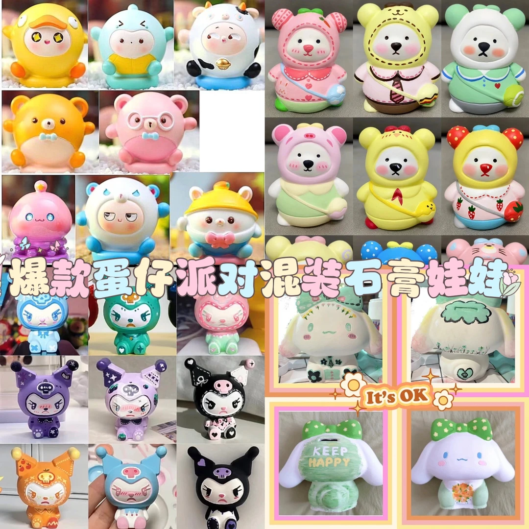 【9.9元10只】涂色石膏娃娃混装背包熊蛋仔派对石膏娃娃彩绘涂鸦手