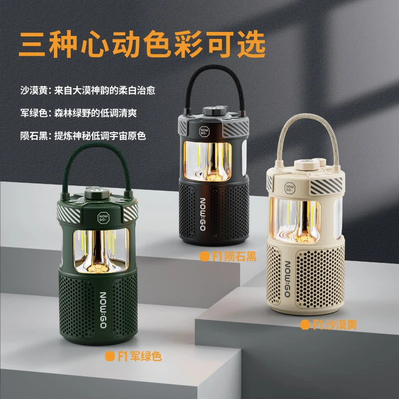D828多功能露营灯高端户外音响便携式高音质礼盒套装无线蓝牙音箱
