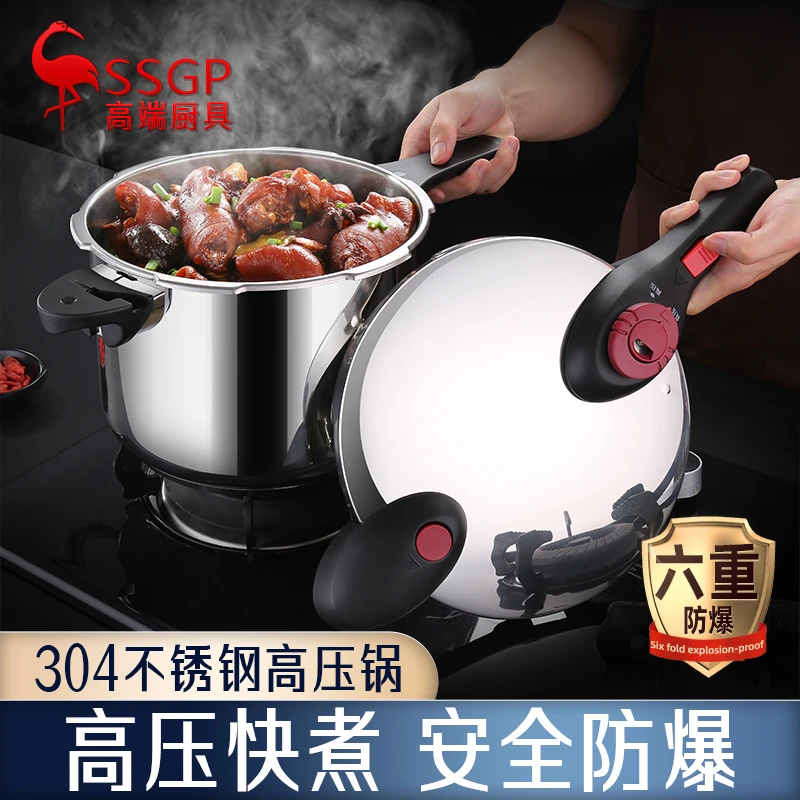 三四钢C627#高压锅燃气304不锈钢电磁炉加厚防爆压力锅