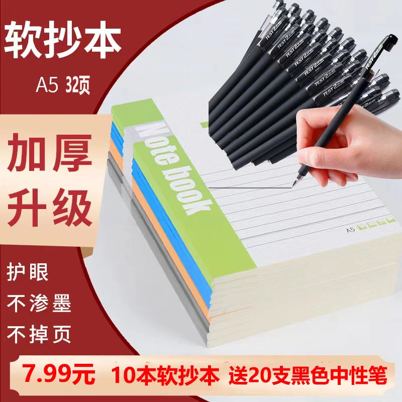 开学季学习用品办公会议软抄本手部防护