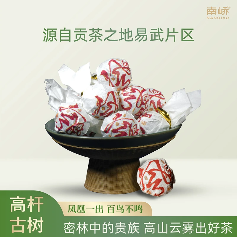 【南峤正品】凤凰窝野生大树野韵高香饱满凤凰窝龙珠7g生茶（带茶样）