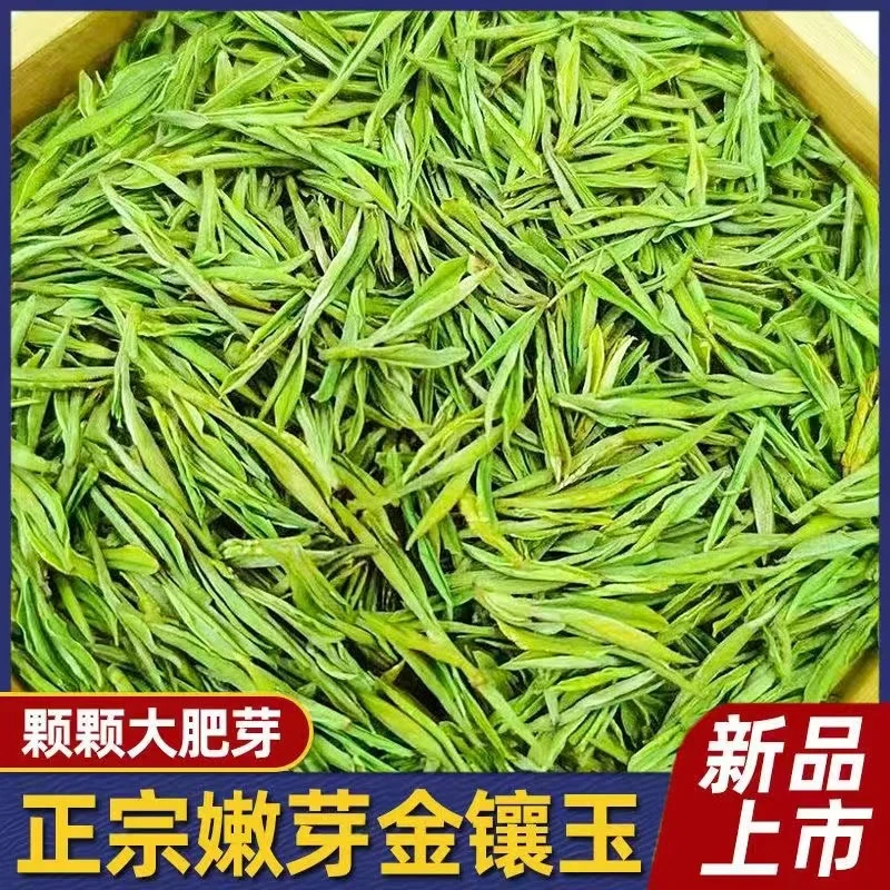 【老板推荐】金香玉正味兰花香型茶叶 2025新茶绿茶 高端送礼茶叶