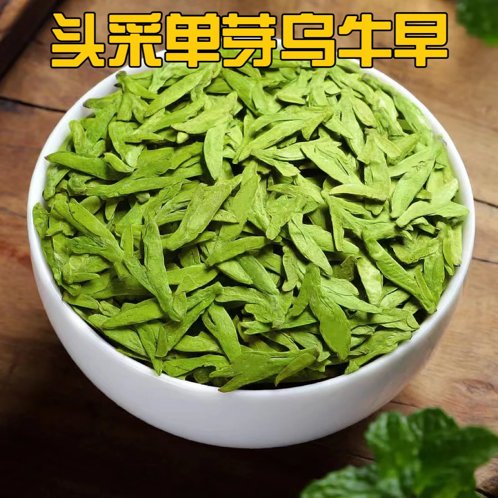 2024新茶 头采单芽乌牛早龙形扁茶 春茶罐装支持试喝鲜爽回甘