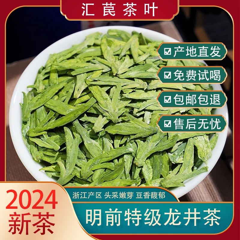 2024新茶乌牛早扁茶明前绿茶春茶豆香炒制浓香耐泡
