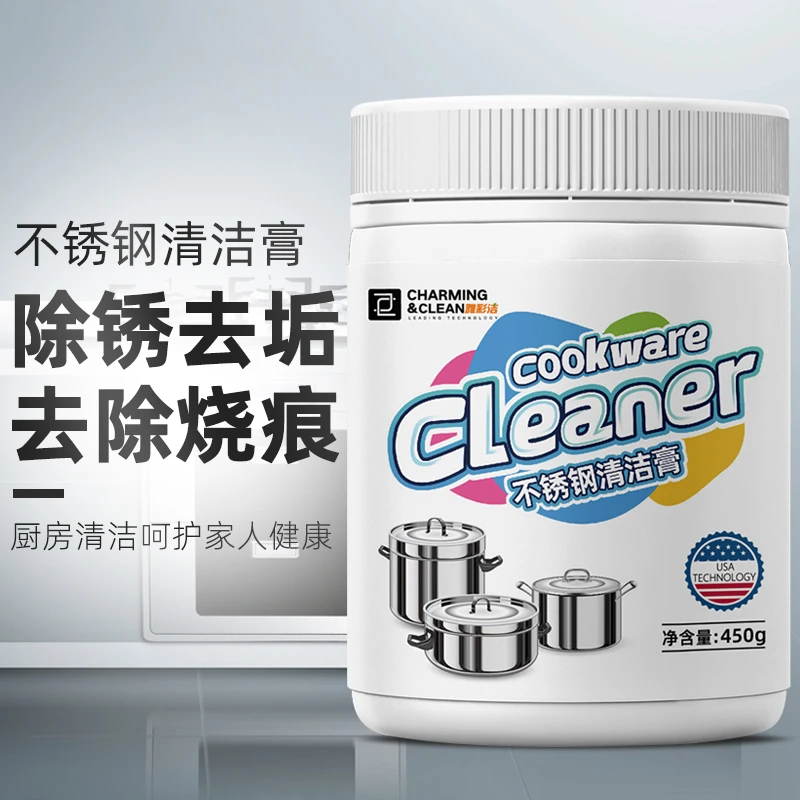 【亮一嗓专属】雅彩洁不锈钢清洁膏多功能家用洗锅去垢去黄去油除污