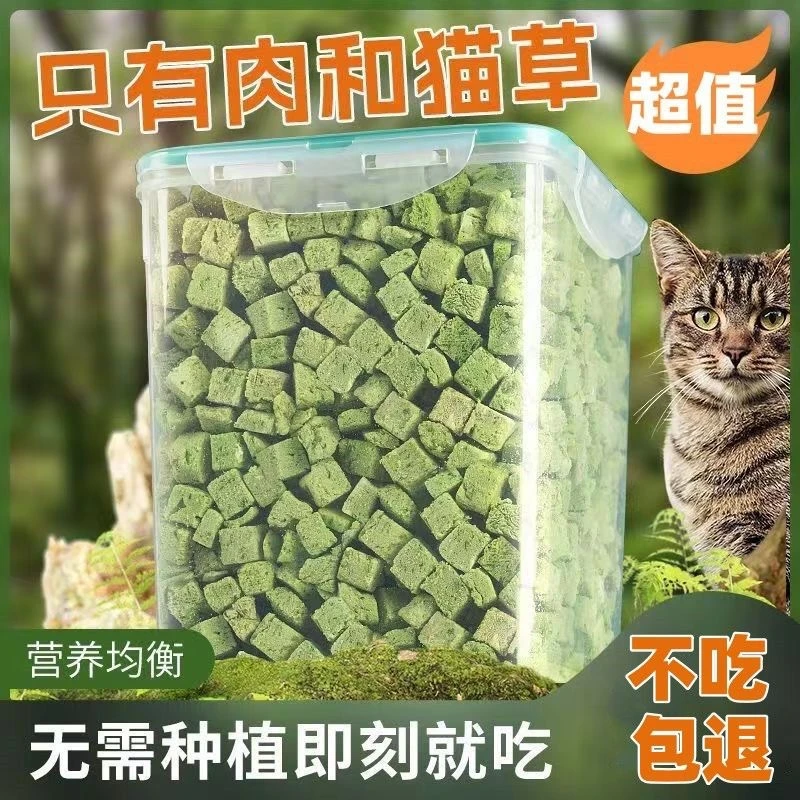 北兜兜猫草冻干粒健康猫咪宠物零食幼猫化毛排毛猫草棒优质营养