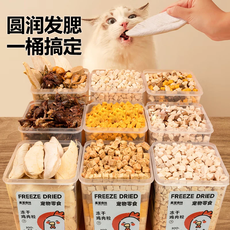 冻干猫零食鸡肉粒蛋黄营养发腮猫粮冻干粮生骨肉冻干新鲜吸收健康