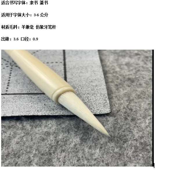 【皓月·毛笔】隶书篆书通用一体杆毛笔临帖初学者非遗传承手作