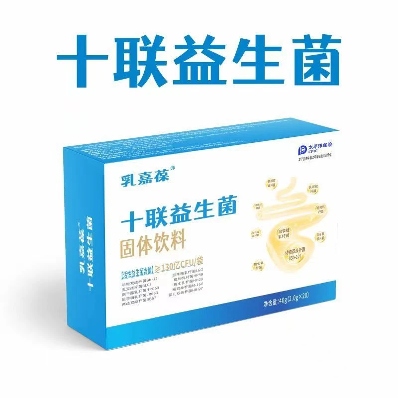 【乳嘉葆】十联益生菌