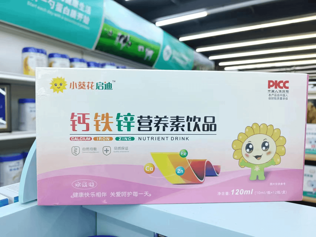 钙铁锌营养素饮品一盒