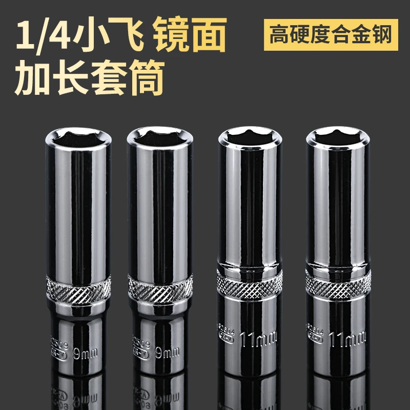 TAYES/台益斯专业级镜面滚花铬钒钢1/4"小飞电镀规格防滑套筒