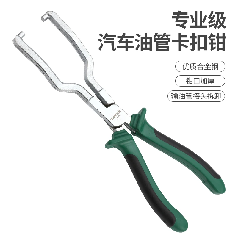 TAYES/台益斯双色注塑手柄专业级规格汽车油管卡扣钳优质耐用
