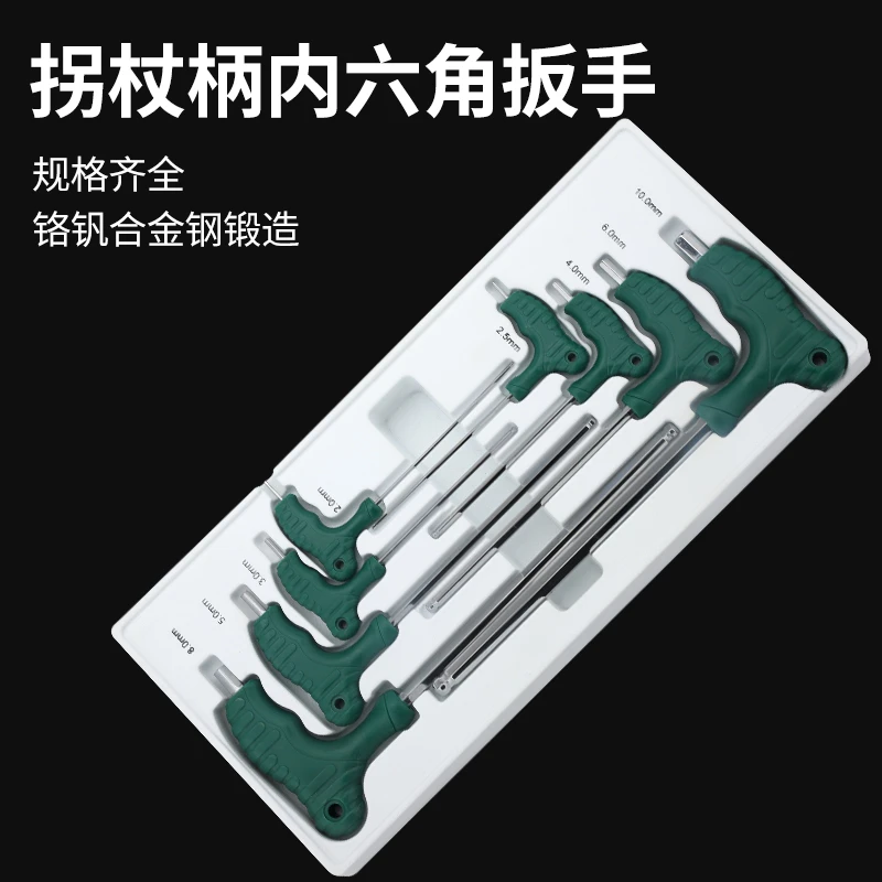 TAYES/台益斯拐杖柄球头内六角扳手8件套组套优质耐磨螺丝紧固