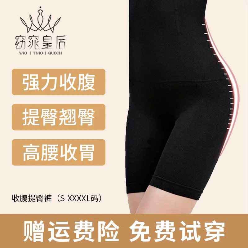 【买一送一】高腰收腹裤束腹提臀美体塑身裤女士收小肚子