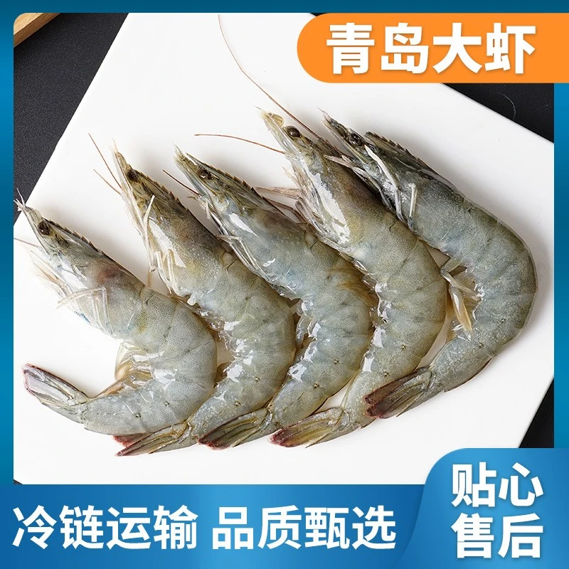 海水大虾 2030/3040盐冻3.1斤 鲜活大虾鲜甜冷冻紧实饱满捕捞盒装