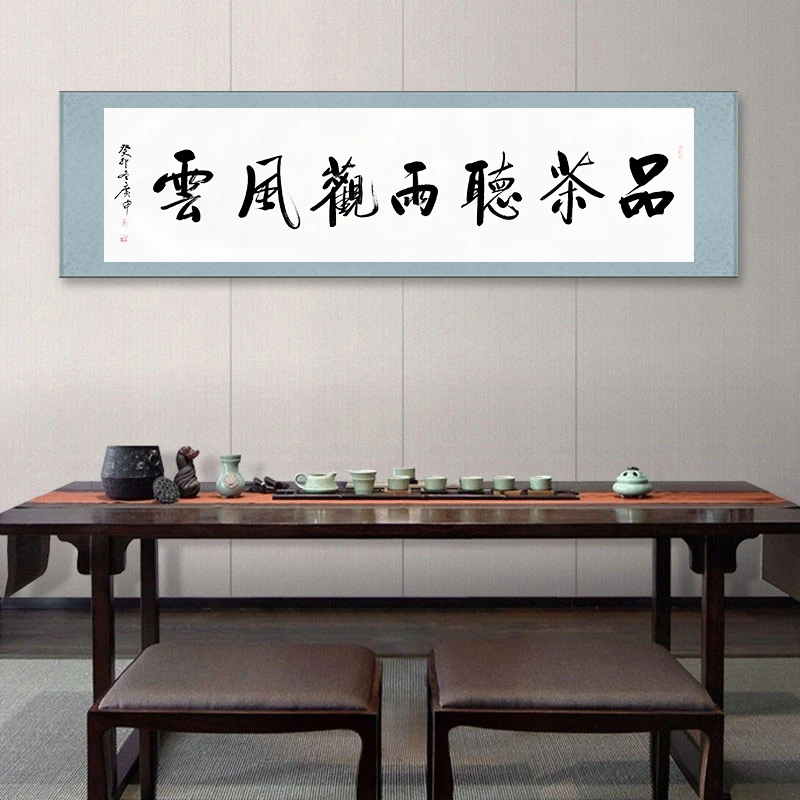 王广申精品书画展——品茶听雨观风云