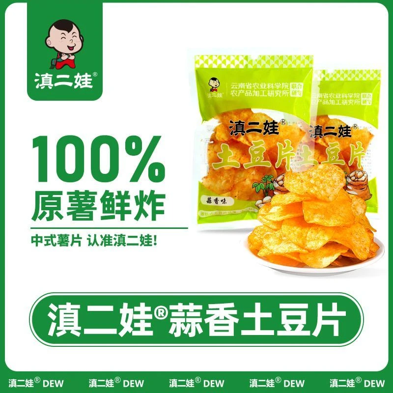 滇二娃土豆片薯片云南贵州特产网红小吃解馋零食品80g