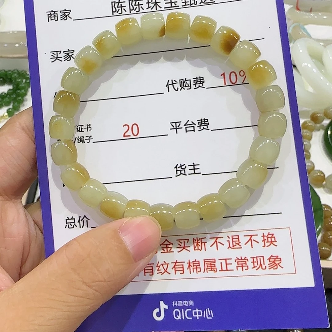 和田玉手链未镶嵌