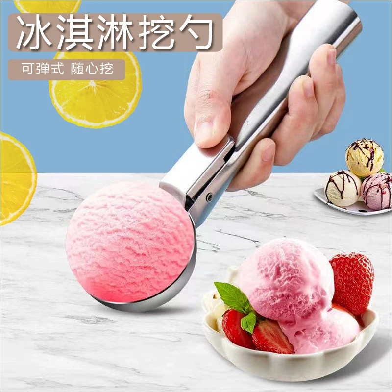 雪糕勺小挖勺不锈钢冰淇淋勺挖球器匙商用家用挖西瓜勺冰激凌神器