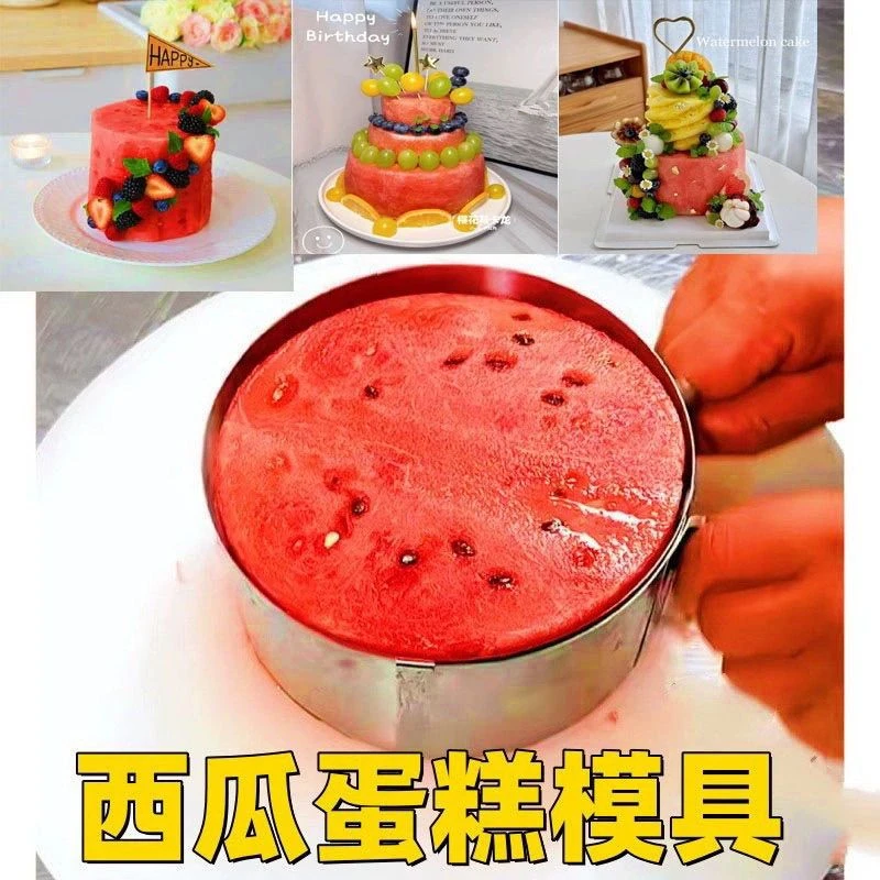 不锈钢圆形慕斯圈蛋糕模具diy节 生日快乐烘焙天鹅模具水果压花模