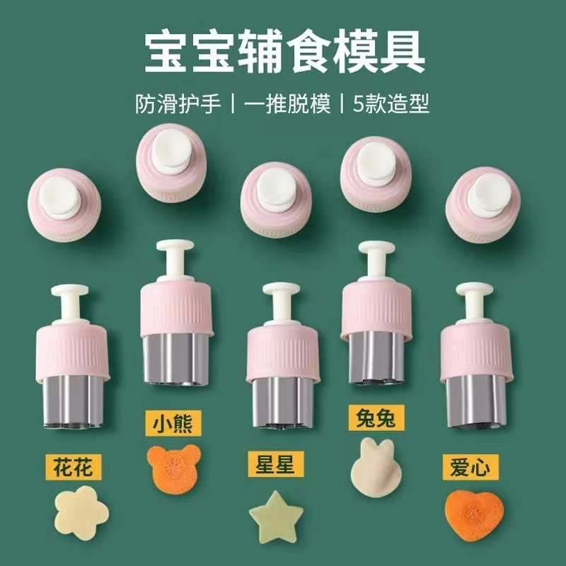 蔬菜水果蝴蝶面模具宝宝辅食家用压花婴儿云吞小混沌饼干馄饨工具