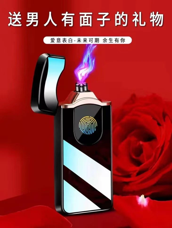 定制照片感应电弧打火机充电防风送男朋友老公生日礼物高档男士颜