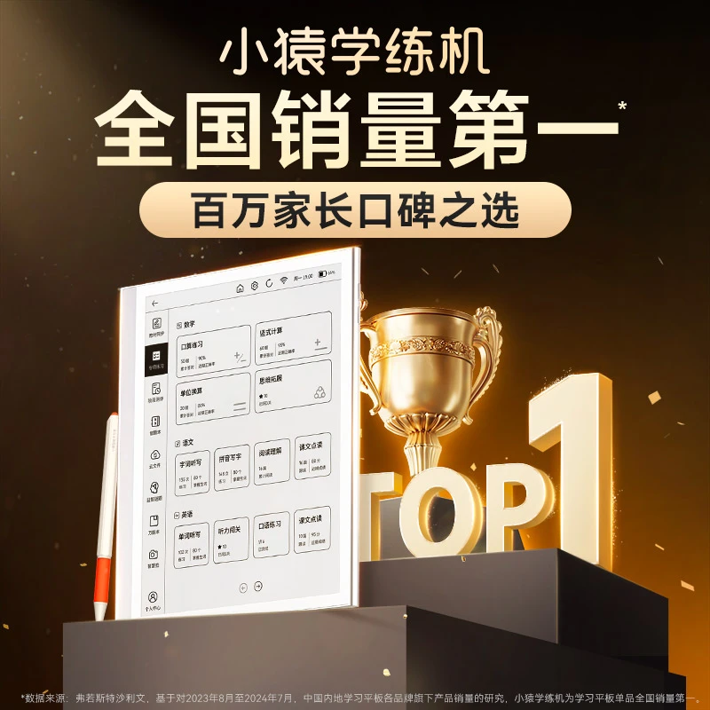 小猿学练机双十一限定礼盒套组-DRXQ