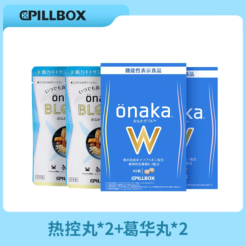 PILLBOX葛花丸*2+纤腿丸*2/抗糖丸*2纤腿丸*2