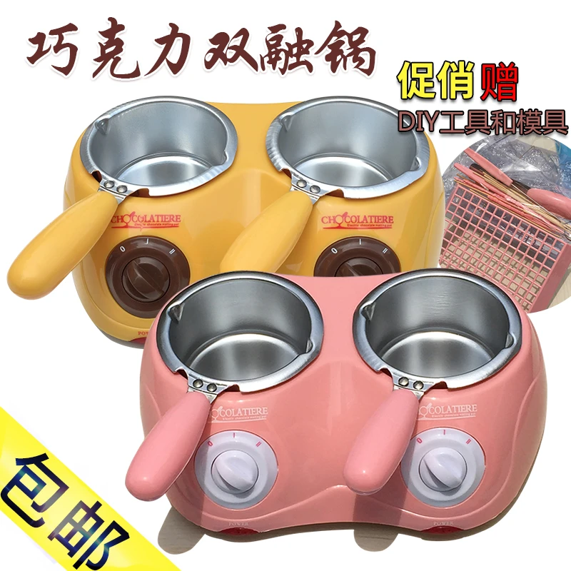 单炉双炉巧克力锅巧克力熔炉喷泉机制作巧克力附巧克力模具