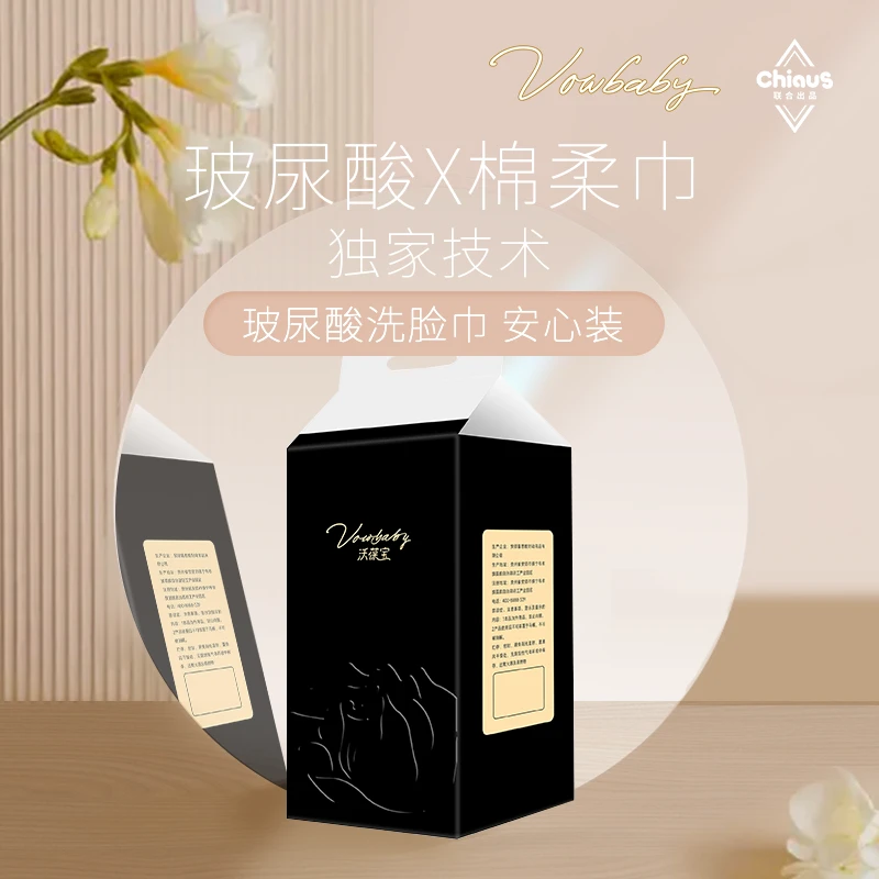 女神宝匣玻尿酸海绵纹干湿两用棉柔巾擦脸一次性洗脸巾亲肤便携