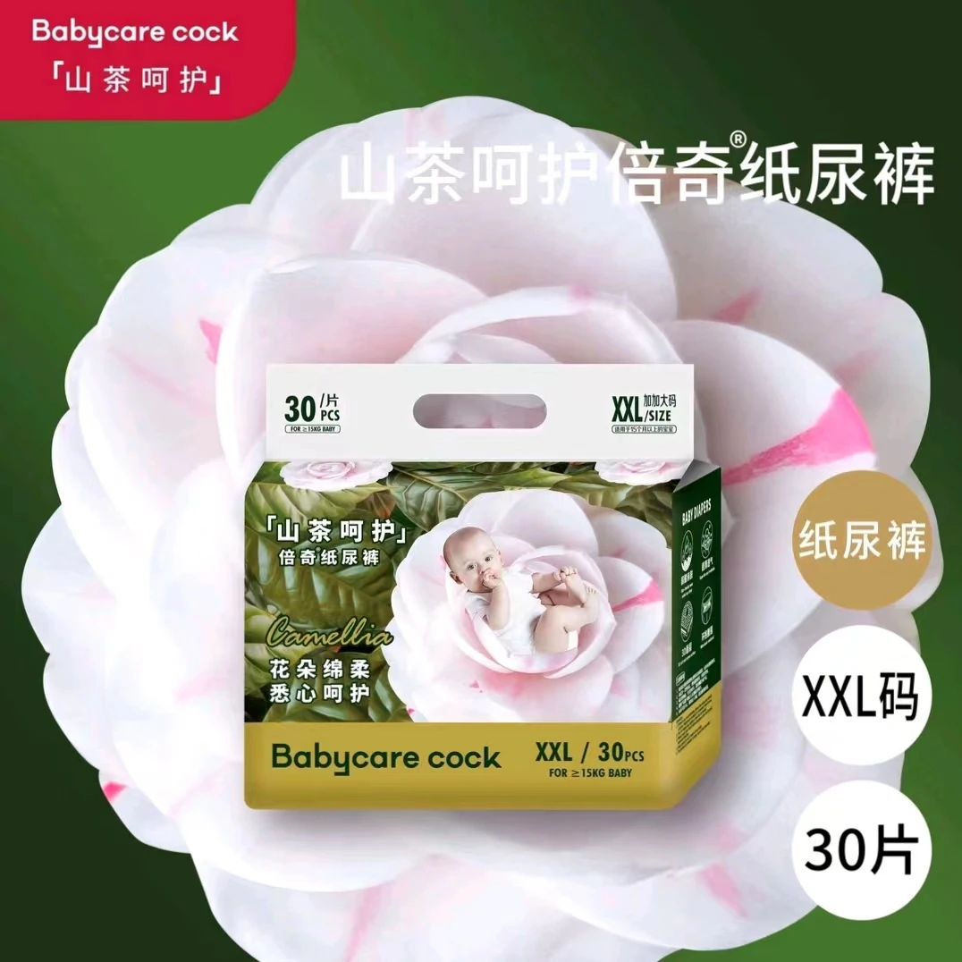倍奇山茶呵护纸尿裤花苞腰围拉拉裤山茶植萃超薄亲肤柔软一夜一片